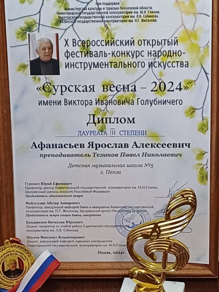 Управление культуры города Пензы