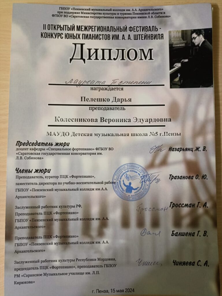 Управление культуры города Пензы