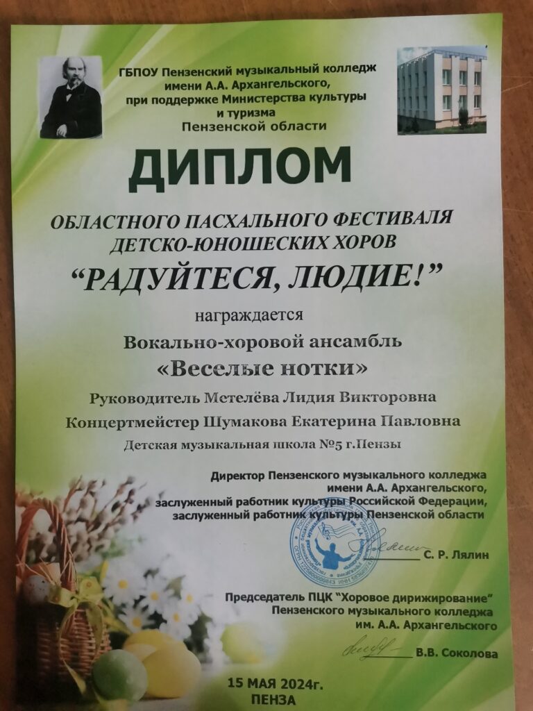 Управление культуры города Пензы