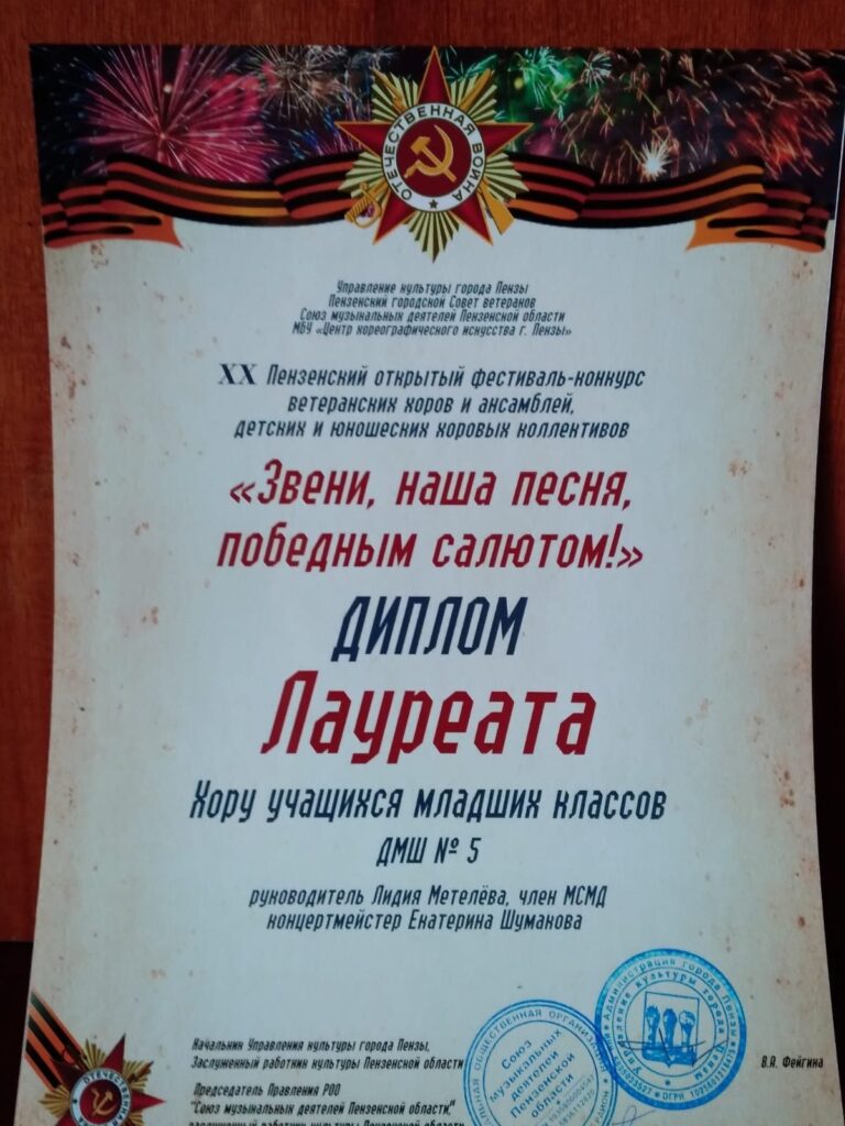 Управление культуры города Пензы