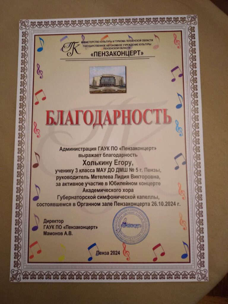 Управление культуры города Пензы
